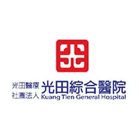光田醫院
