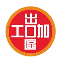 經濟部加工出口區管理處