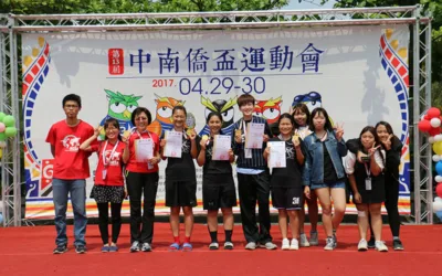 中南僑盃運動會