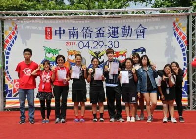 中南僑盃運動會