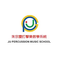 朱宗慶打擊樂器