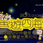 賽事預告照 1 - 2026 文洋獎盃