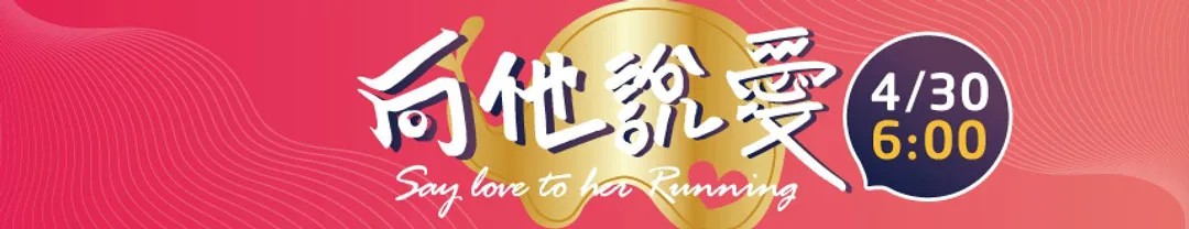 0430 09 - 2025 文洋獎盃