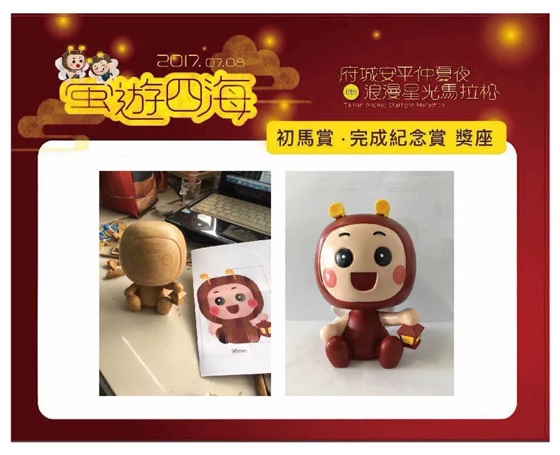 0708 09 - 2025 文洋獎盃