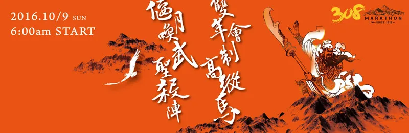 1009 01 - 2025 文洋獎盃