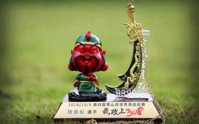 308高地馬拉松