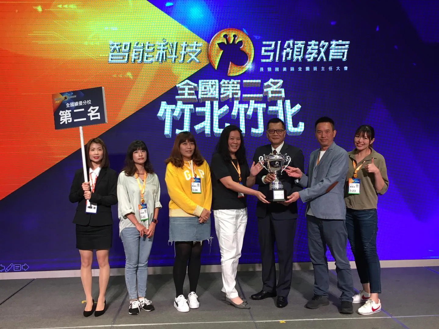 114 - 2025 文洋獎盃