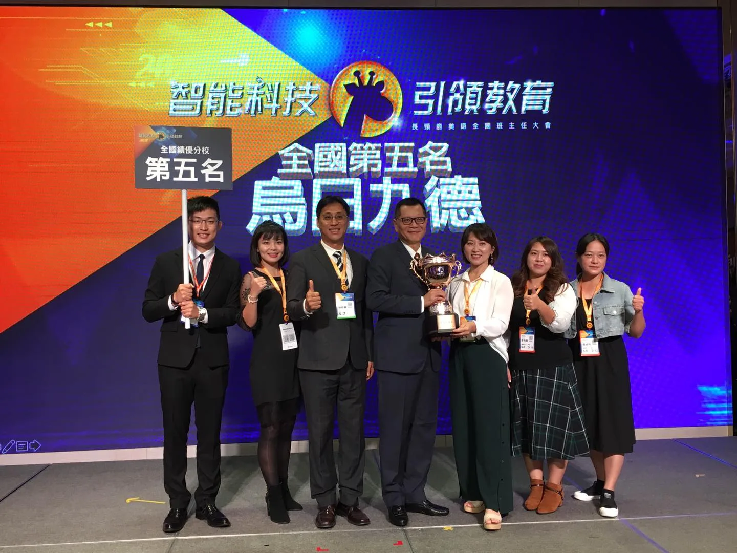 116 - 2025 文洋獎盃