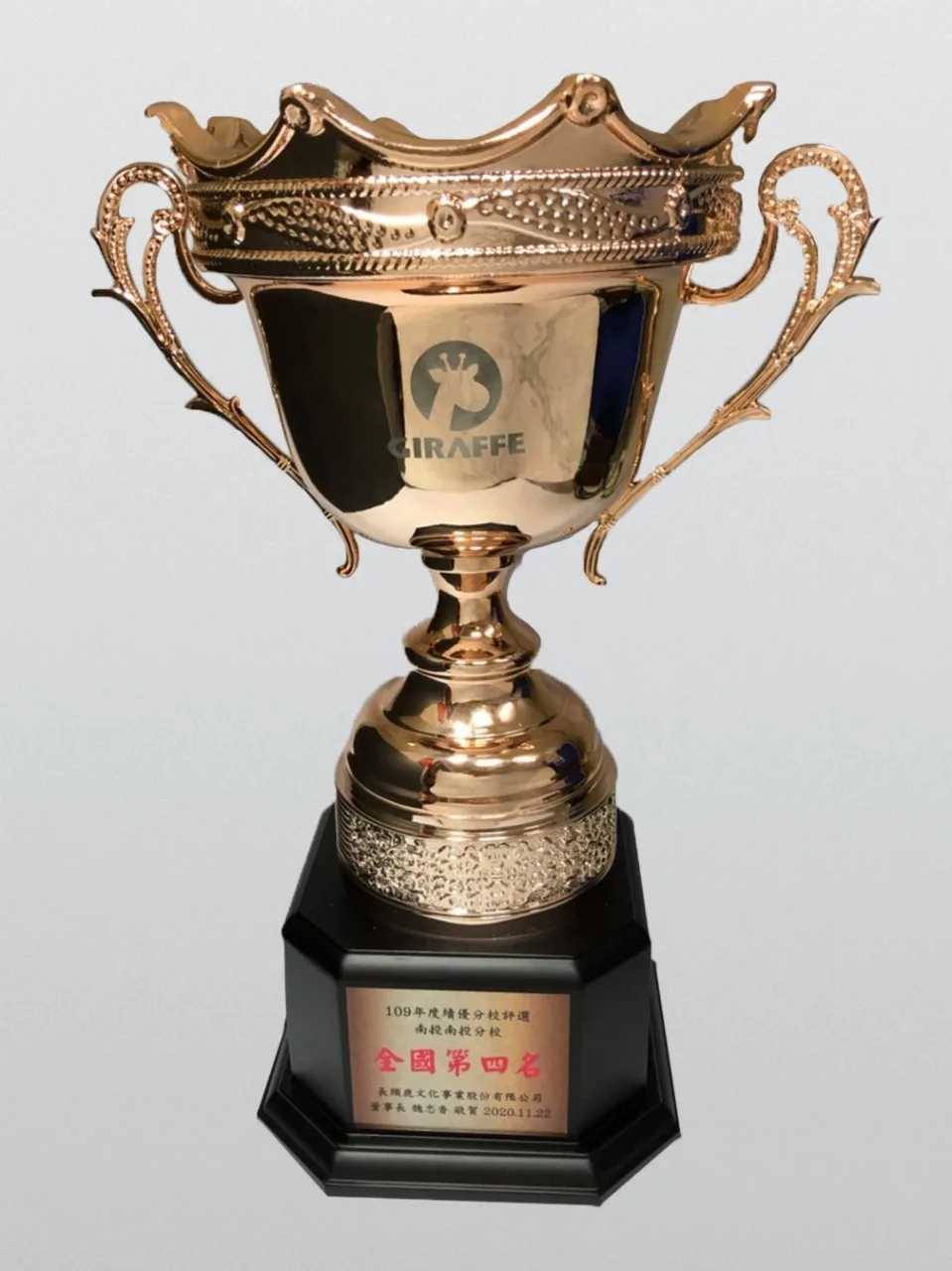 121 - 2025 文洋獎盃