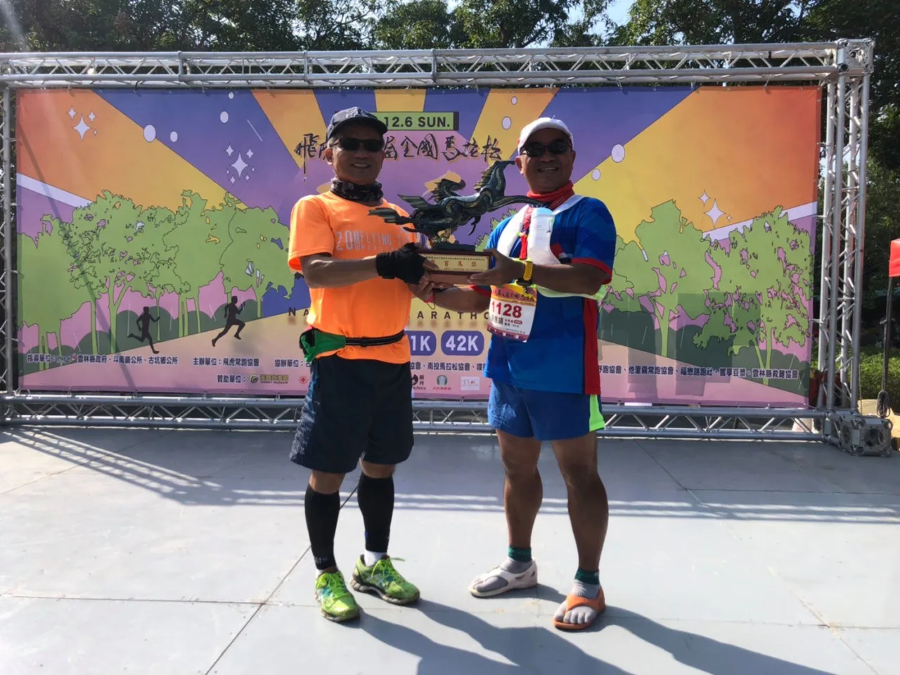 FF01 - 2026 文洋獎盃