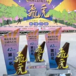 FF04 - 2026 文洋獎盃