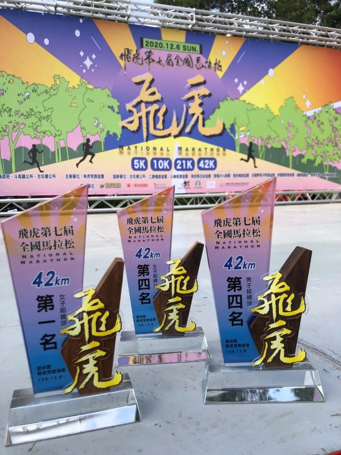 FF04 - 2026 文洋獎盃