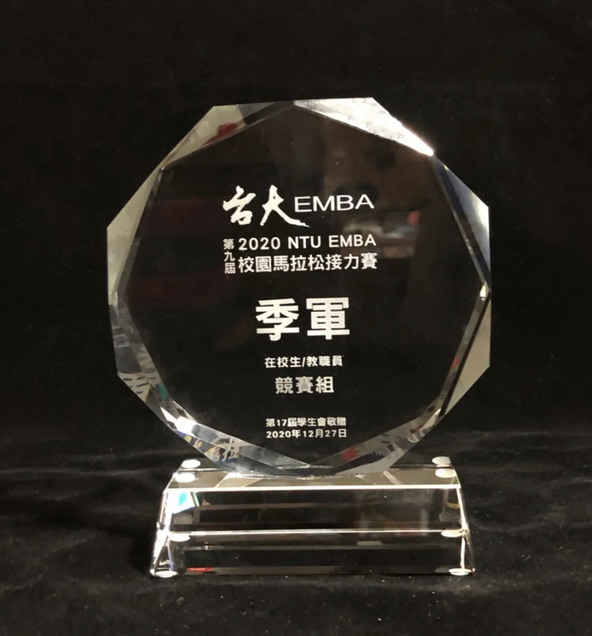 T06 1 - 2026 文洋獎盃