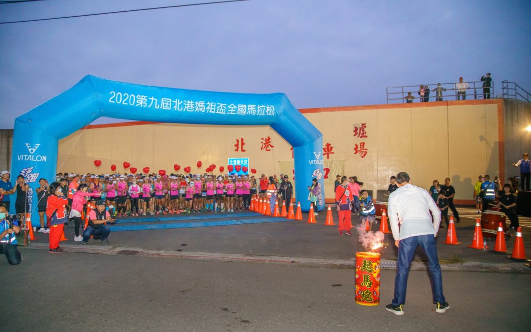 北港媽祖馬拉松-媽祖獎盃