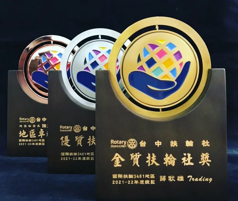 展現榮耀工藝之美！2022年扶輪社3D立體旋轉獎盃