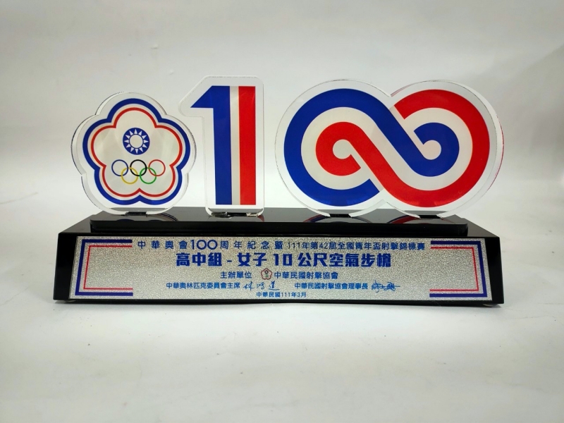 中華奧運100週年紀念獎盃設計