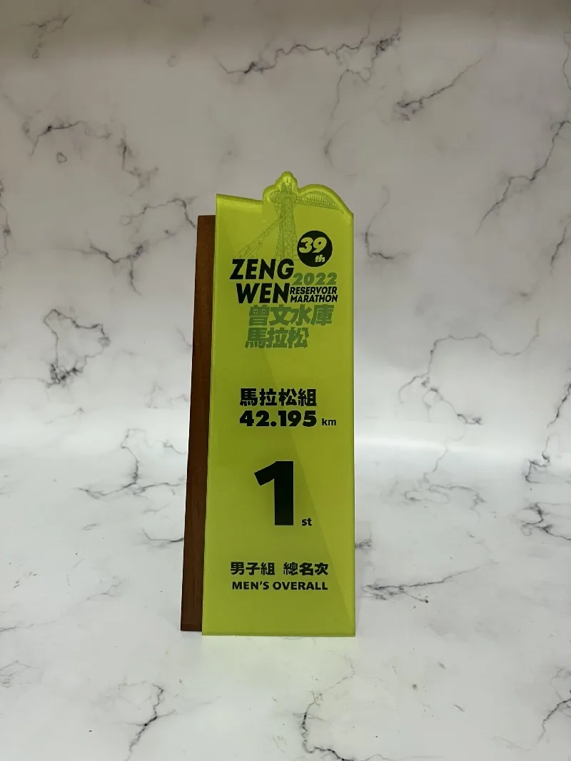 2022年冬季馬拉松賽事推薦!5場絕不能錯過的馬拉松賽事及客製化獎盃設計 - 2025 文洋獎盃 曾文水庫馬拉松客製化獎盃
