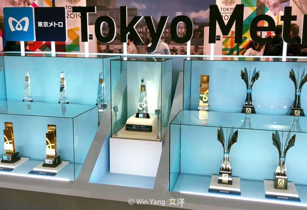 東京馬拉松26 - 2024 文洋獎盃
