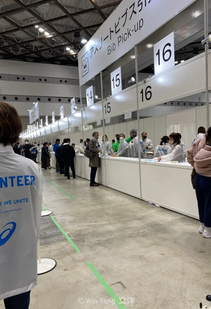 一窺2023年六大馬拉松之一東京馬拉松賽事舉辦細節 - 2026 文洋獎盃 東京馬拉松EXPO