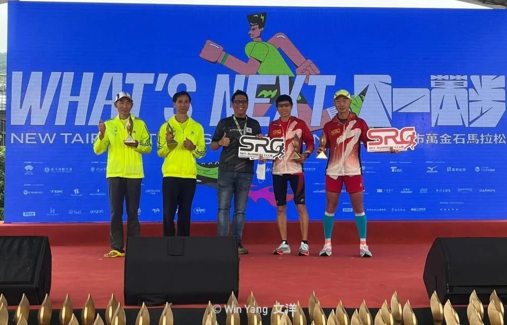 全台唯一「金標賽事」的萬金石馬拉松!連女王頭獎盃都超美值得收藏 - 2026 文洋獎盃 2023年萬金石馬拉松