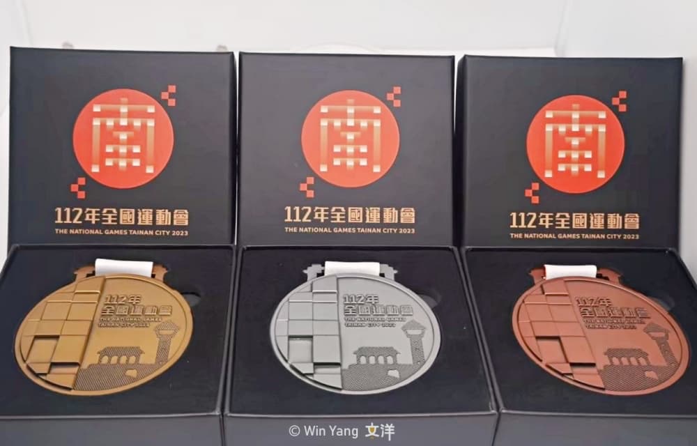 112年台南全運會客製化獎牌設計