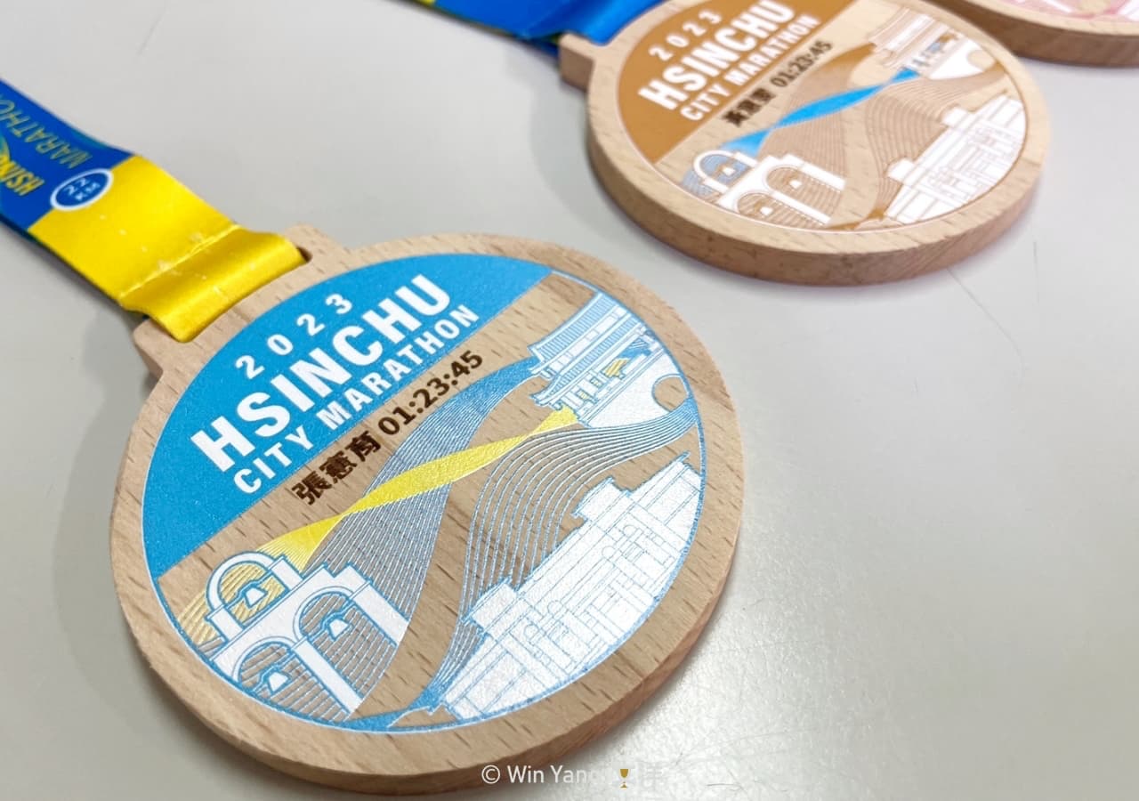 新竹城市馬拉松環保材質獎牌設計