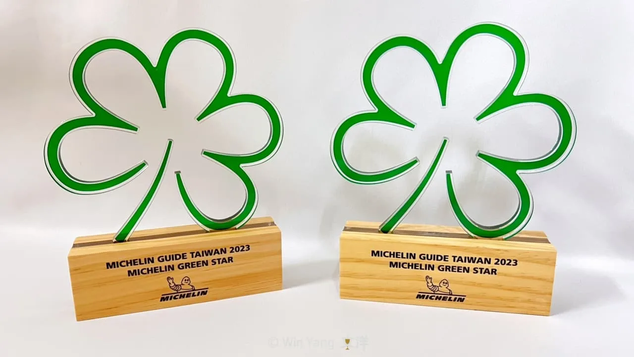 2023米其林環保獎盃設計