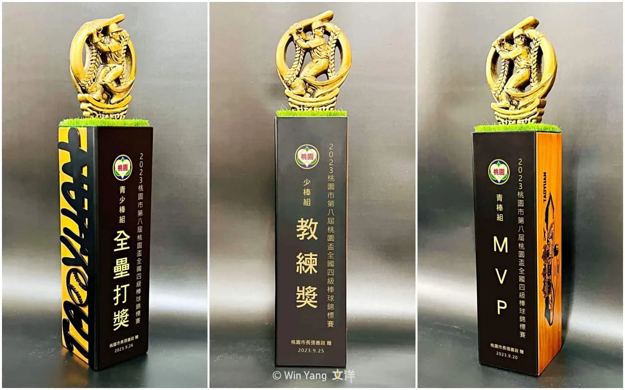 2023全國四級棒球錦標賽獎盃設計細節,棒球選手站在投手丘草皮上太吸睛! - 2026 文洋獎盃 桃園盃棒球錦標賽獎盃設計