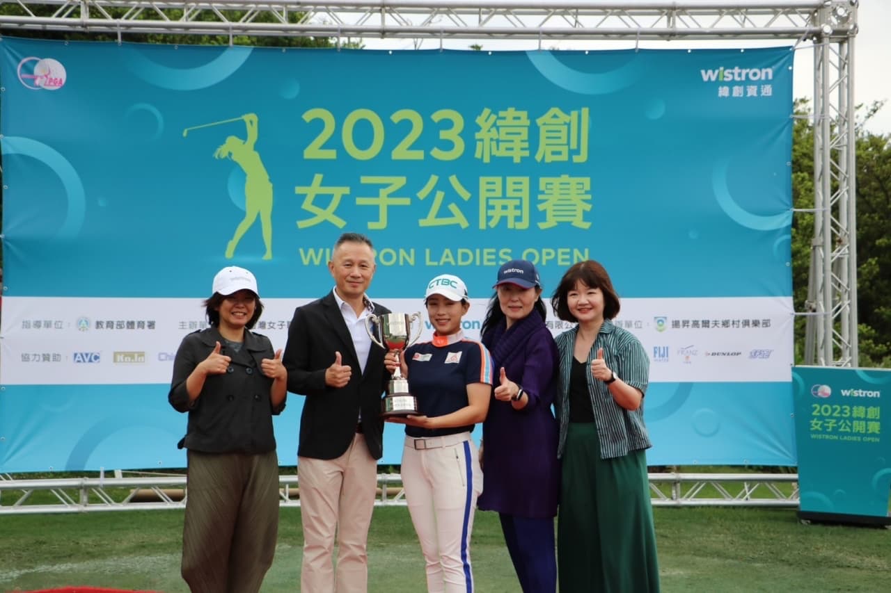 2023緯創女子公開賽高爾夫球賽事獎盃頒獎典禮