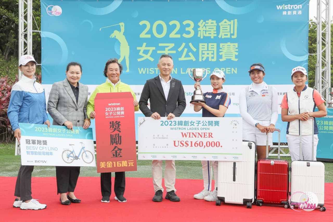 2023緯創女子公開賽高爾夫球獎盃頒獎典禮