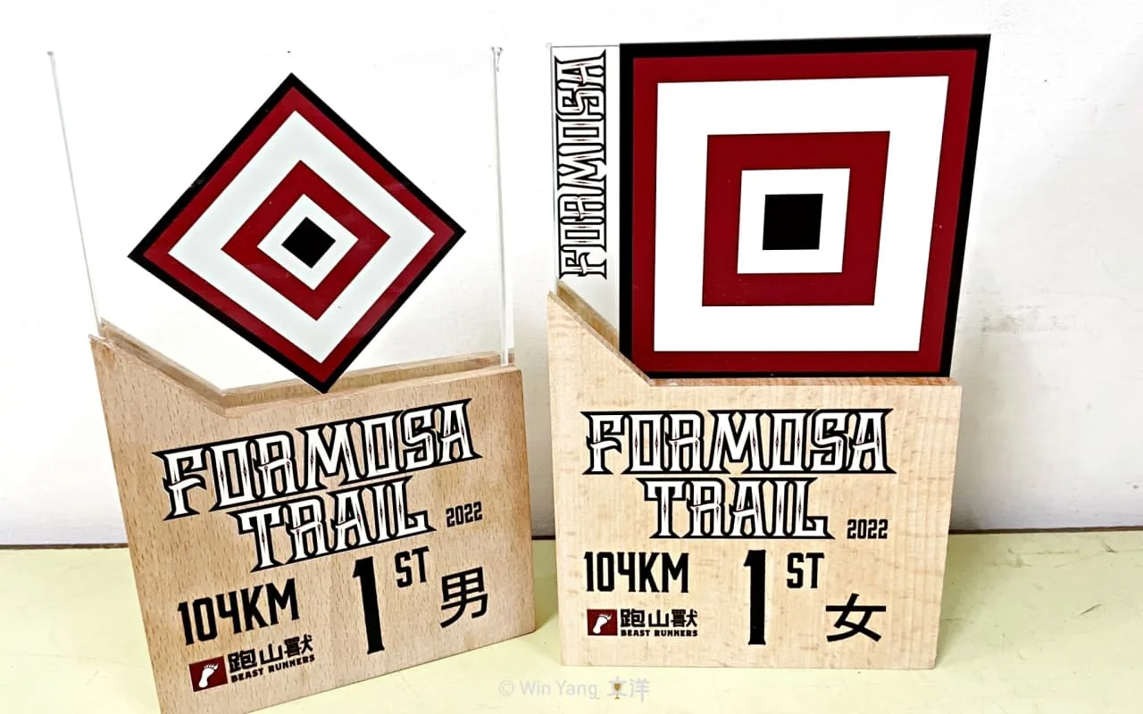 南投山林的盛事!跑山獸FORMOSA TRAIL福爾摩沙古道越野賽事,超過40國國外好手共襄盛舉,融入泰雅族圖騰的客製化獎盃 - 2025 文洋獎盃 跑山獸客製化獎盃設計