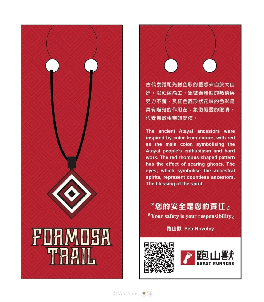南投山林的盛事!跑山獸FORMOSA TRAIL福爾摩沙古道越野賽事,超過40國國外好手共襄盛舉,融入泰雅族圖騰的客製化獎盃 - 2025 文洋獎盃 2023跑山獸越野賽客製化項鍊設計