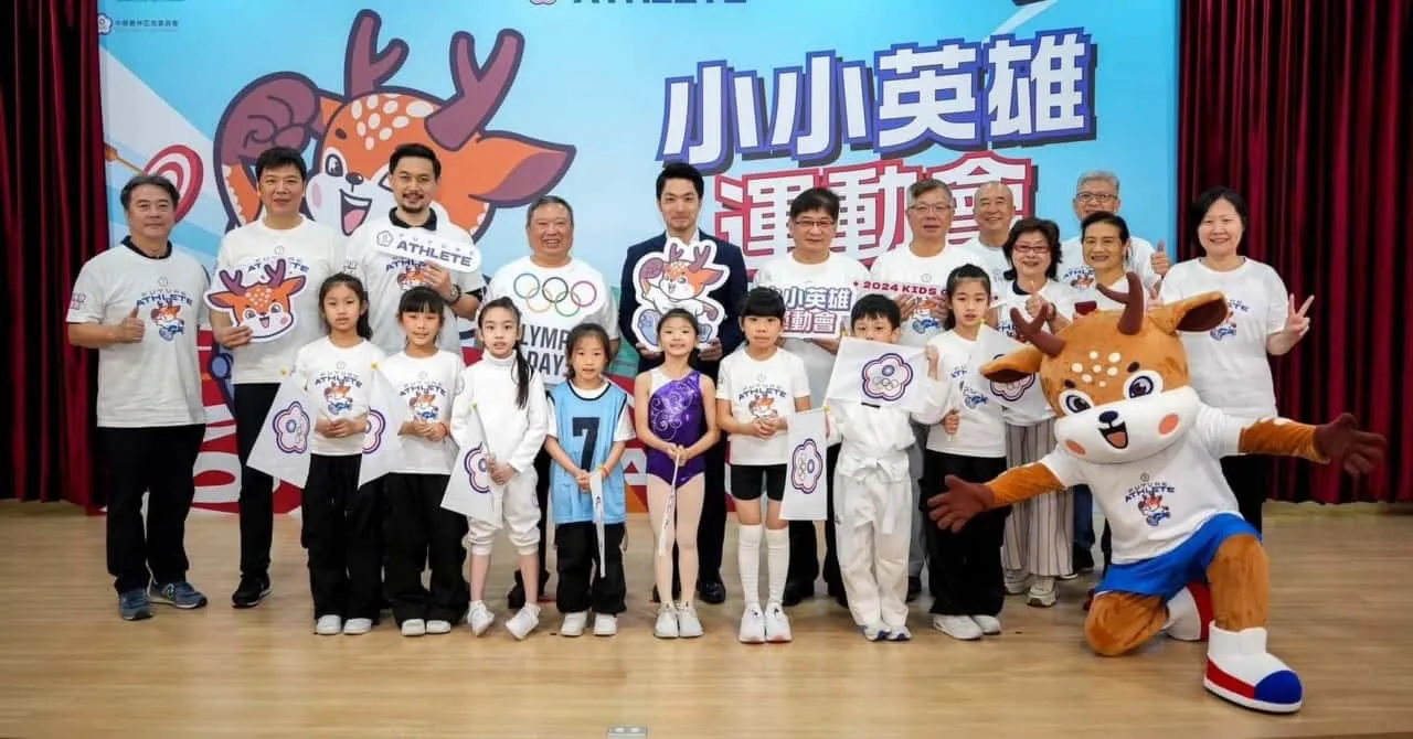 小孩也能參加奧運?!2024奧林匹克小小英雄運動會獎牌設計案例 - 2026 文洋獎盃 2024奧林匹克小小英雄運動會獎牌
