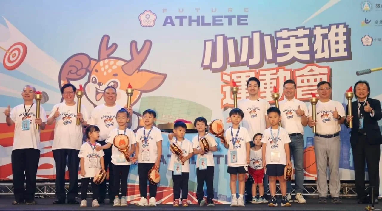 奧林匹克小小英雄運動會獎牌頒獎