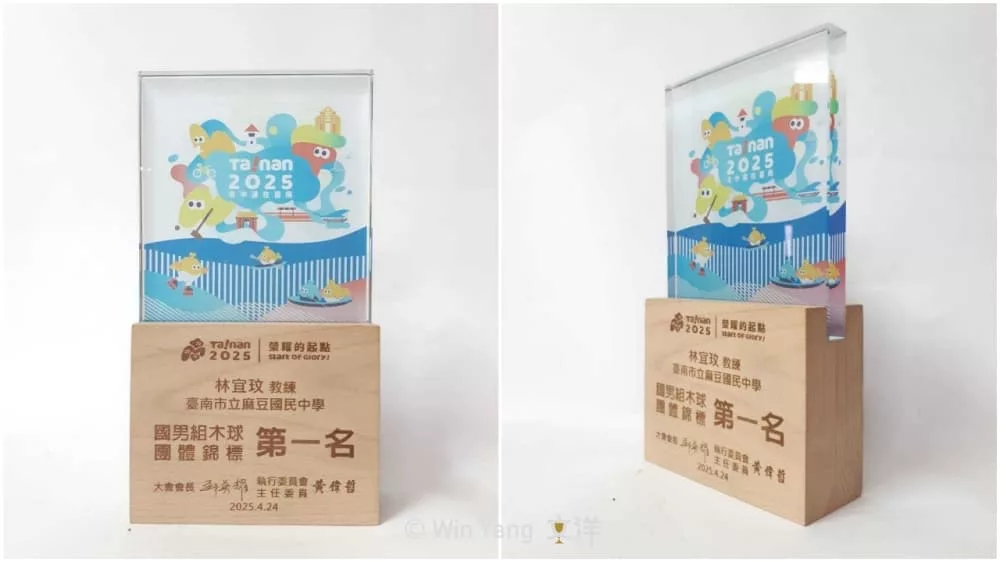 2025全中運團體錦標獎盃設計