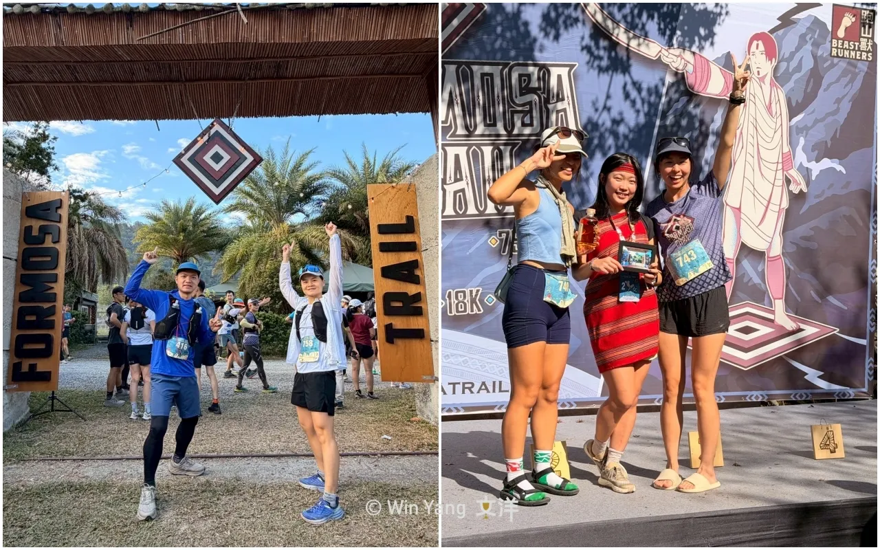 跑山壽越野跑參賽者們