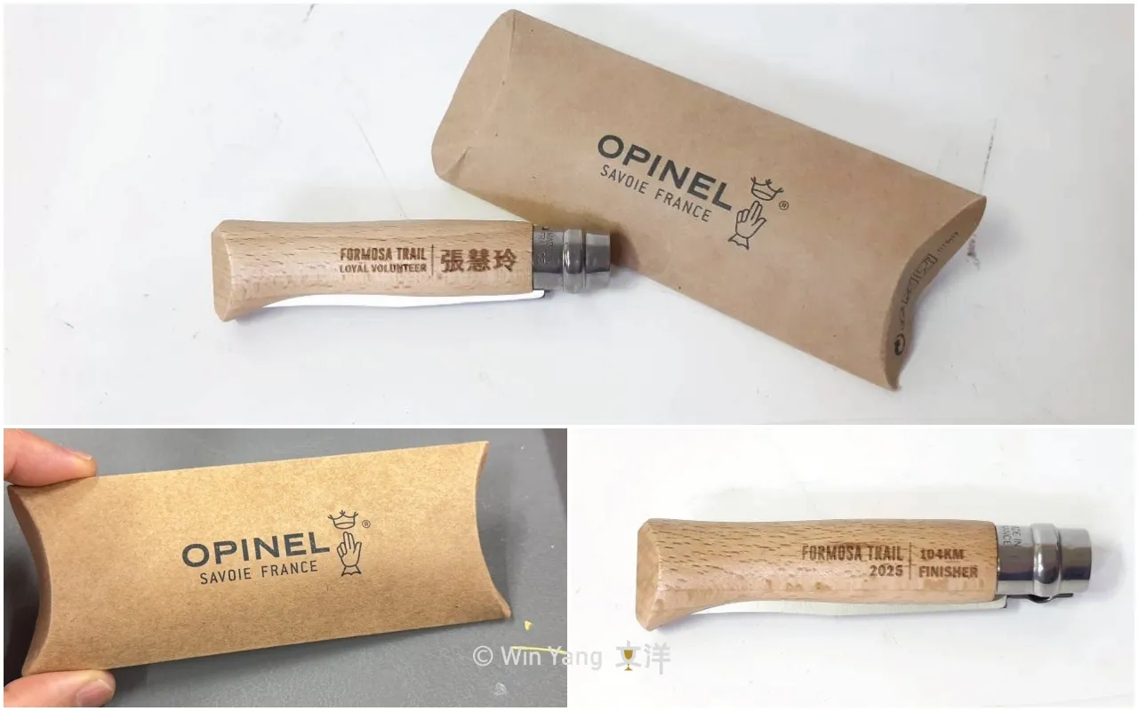 與法國戶外品牌OPINEL合作，104公里完賽禮