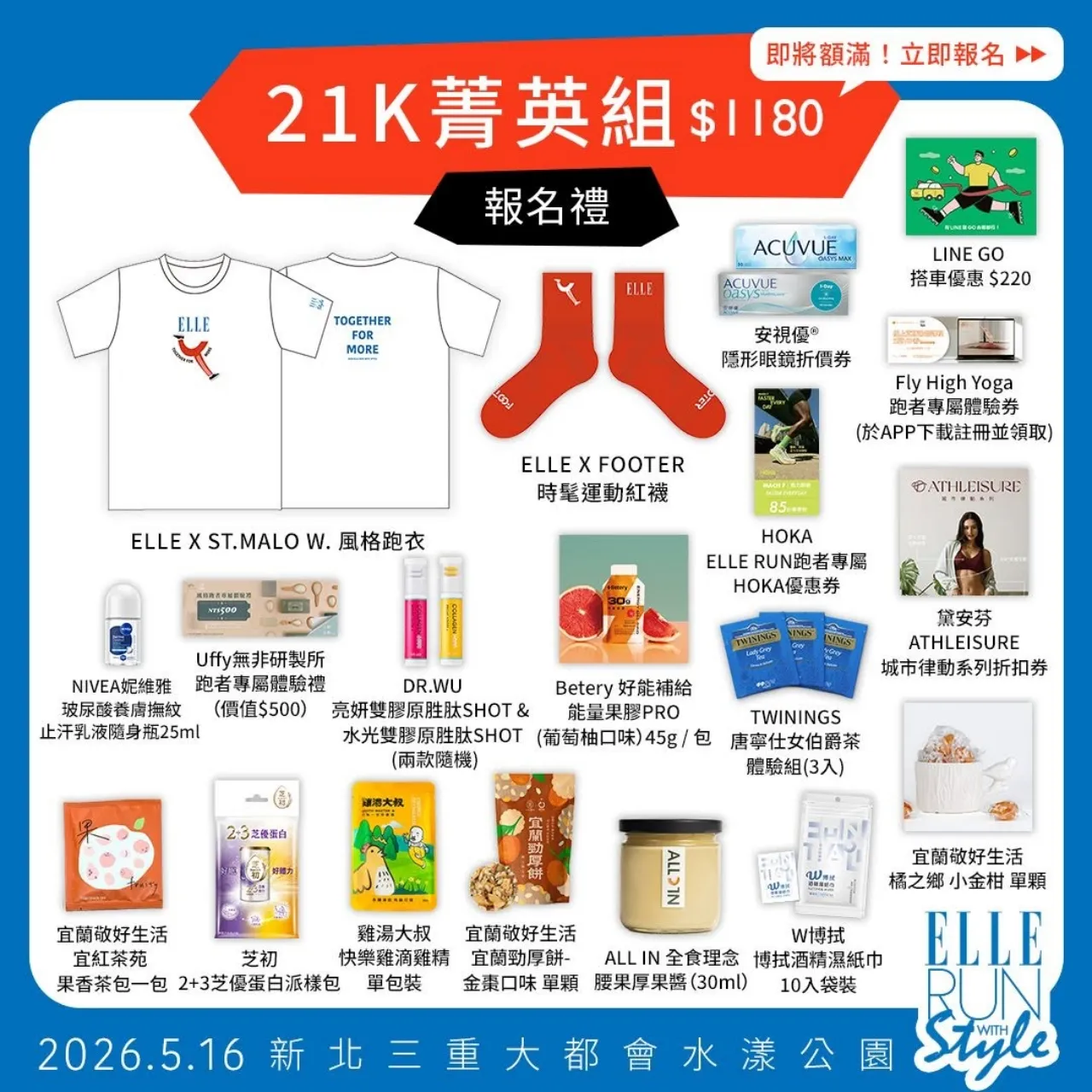 客製化ESG獎牌設計案例:2026 ELLE RUN風格路跑,時尚x運動x永續 - 2026 文洋獎盃 ELLE RUN風格路跑完賽好禮