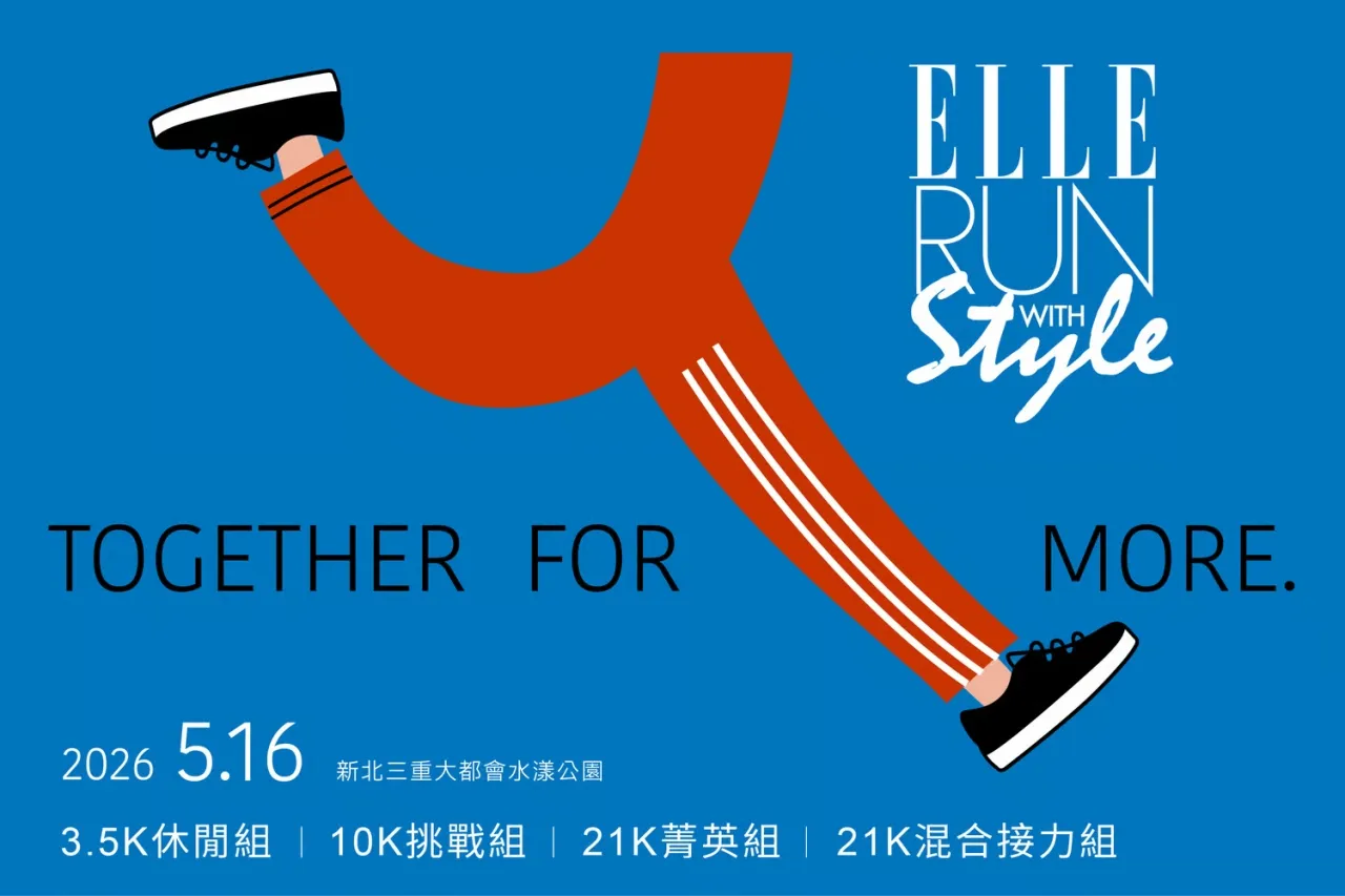 客製化ESG獎牌設計案例:2026 ELLE RUN風格路跑,時尚x運動x永續 - 2026 文洋獎盃 2026ELLE RUN風格路跑主視覺