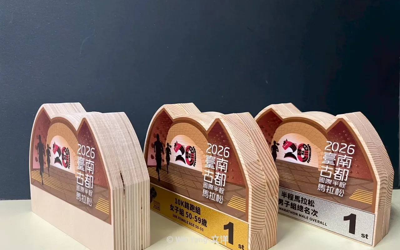 台南古都馬獎盃設計 