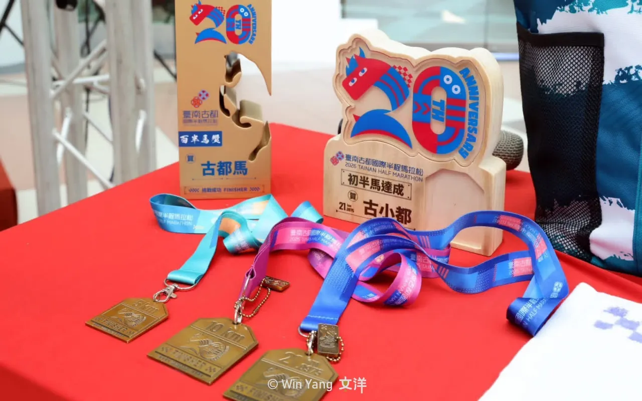 2026台南古都國際半程馬拉松客製化商品、紀念獎盃設計