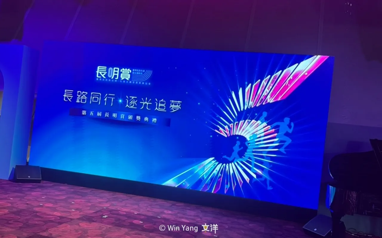 2026長明賞獎盃設計公開|延續經典,打造年度專屬榮耀 - 2026 文洋獎盃 2026長明賞頒獎典禮