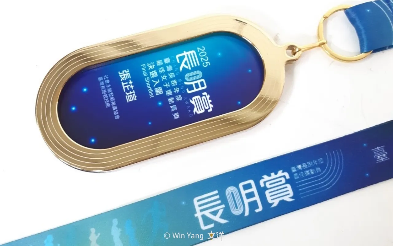 2026長明賞獎盃設計公開|延續經典,打造年度專屬榮耀 - 2026 文洋獎盃 2026長明賞獎牌設計