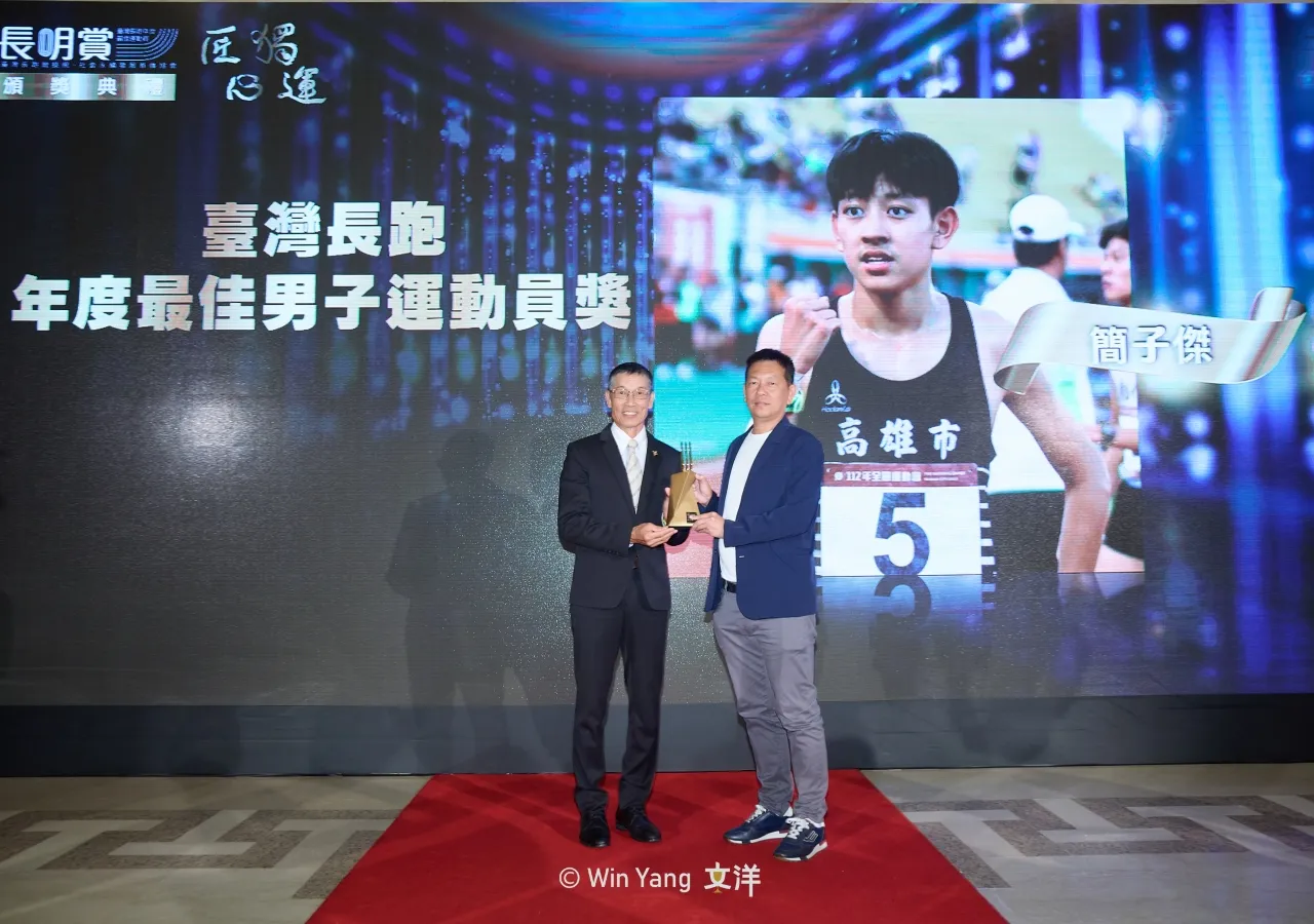 2025長明賞頒獎典禮