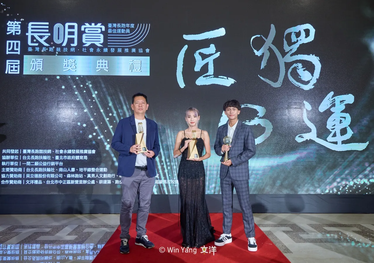 2025長明賞頒獎典禮