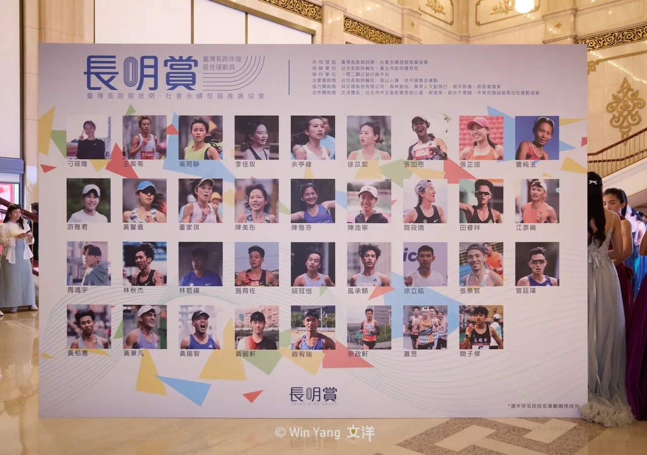 2025長明賞