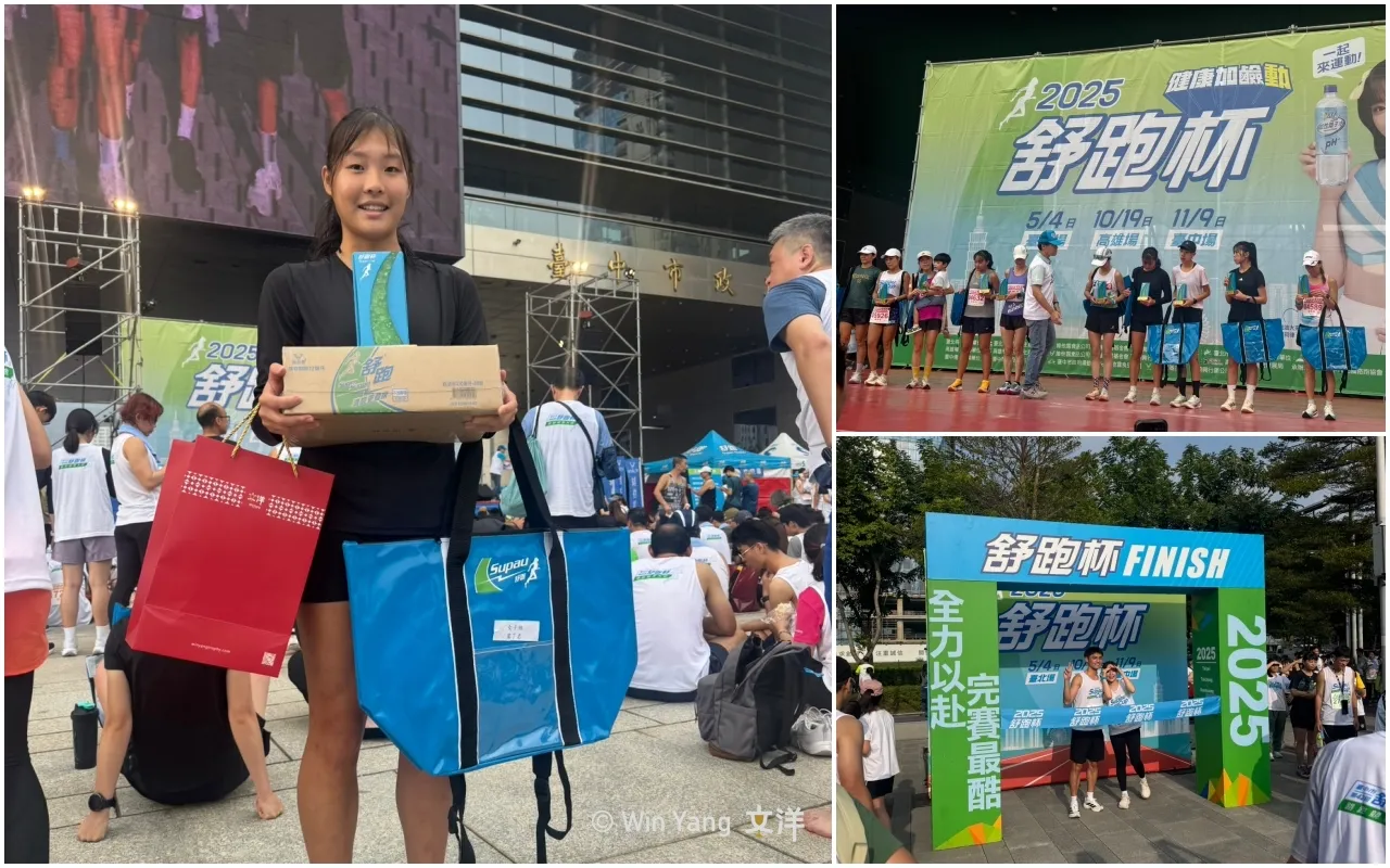 2025台中舒跑杯路跑