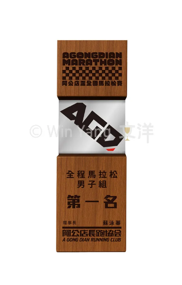 堅毅 - 2026 文洋獎盃 堅毅