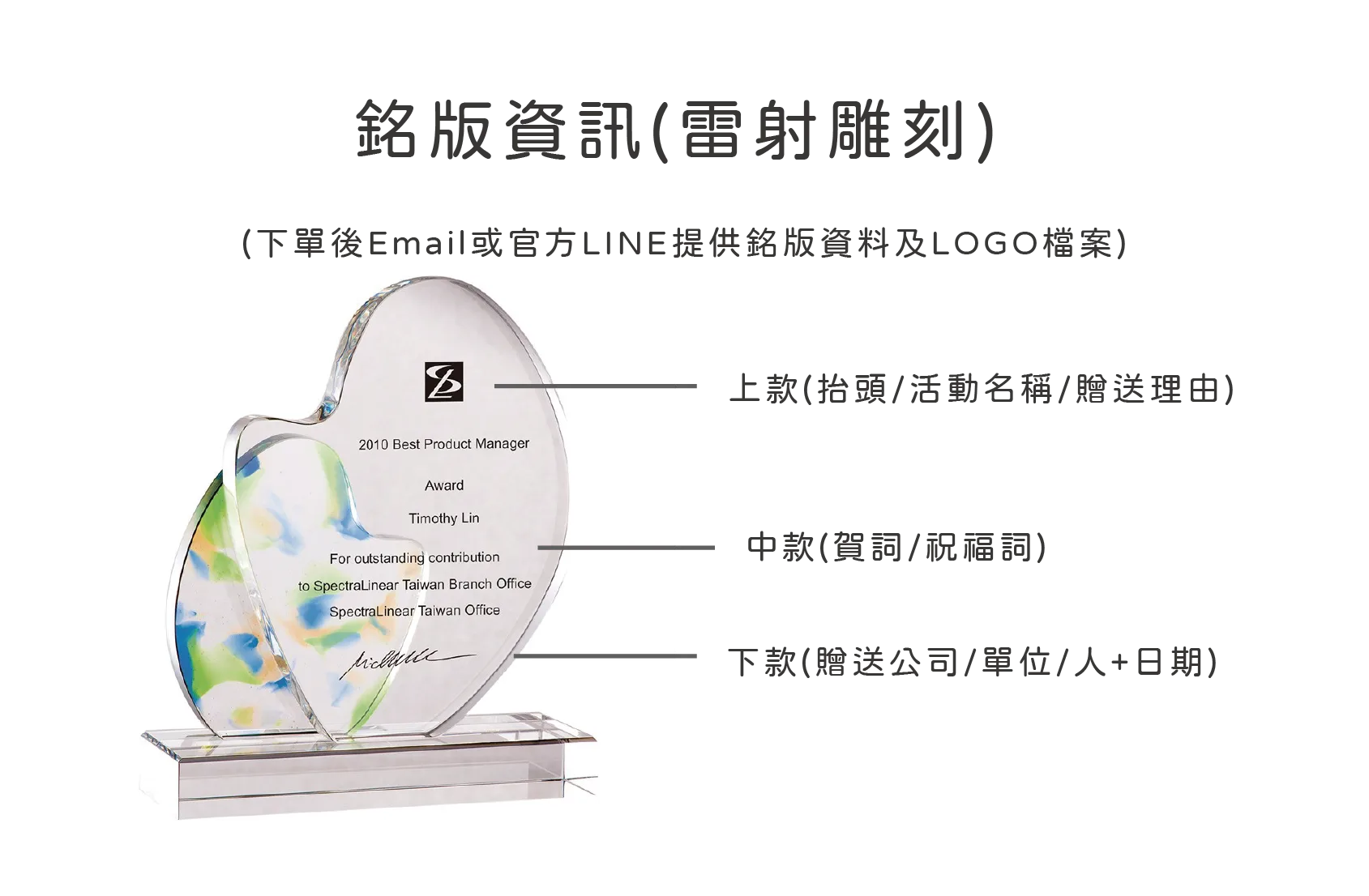 商品顯示 彩虹琉璃 1 - 2025 文洋獎盃
