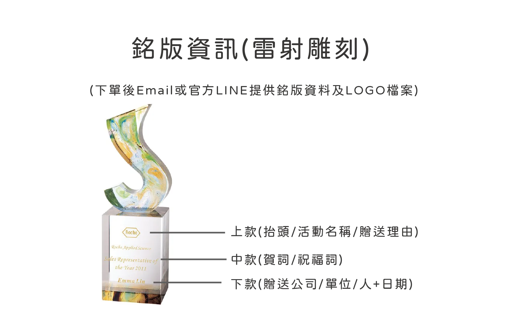 商品顯示 彩虹琉璃 3 - 2025 文洋獎盃